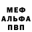 Меф VHQ Jye Lee