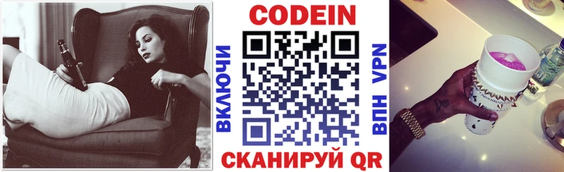 Codein Purple Drank  где найти наркотики  Пересвет 