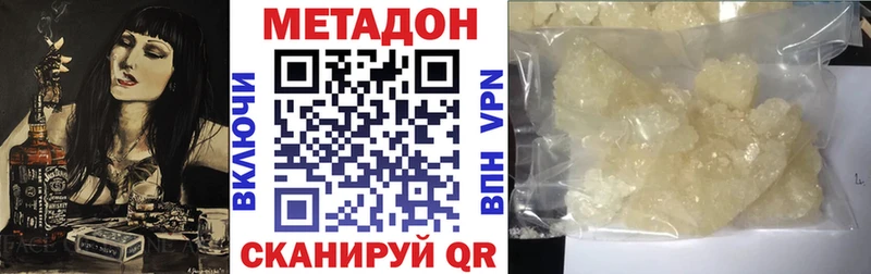 Метадон methadone Пересвет